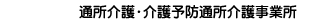 jigyoushomei